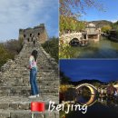 길따라 소주방 | 중국 북경 베이징 여행 고북수진 &amp; 사마대장성 야경투어 후기