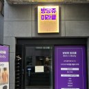 방당쥬 - 15060 | 방당쥬