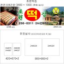 초원떡집 이미지