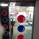 한밭당구장 이미지