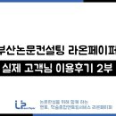 라온페이퍼 이미지