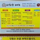 금호타이어화순 | 광주 근교 맛집 베스트, 생선구이가 기가 막히게 맛있는 더자반 화순점