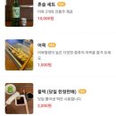 지금 오뎅교 이미지