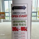 아모이헤어 이미지