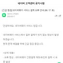 실시간) 네이버페이 긴급 오류 이미지