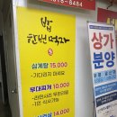 우진삼계탕.부대찌개 | 인천논현맛집 우진삼계탕부대찌개 솔직 후기