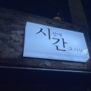 시장에간요리사 이미지