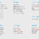 외국인이 참여할 수 있는 일본 오픈마켓(아래 포스팅 보충 설명) 이미지