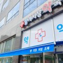 용원어시장약국 이미지