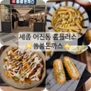 어진동_홈플러스 이미지