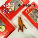 주)한국산삼공사 이미지