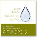 규림피부] 피부관리 끝장판 DPC-S 관리! 이미지