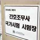 중랑본간호학원