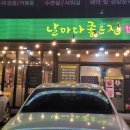 날마다 좋은집 이미지