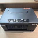 삼호종합사무기기 이미지