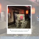 소소아지 | 아카미네역 동네 술집 아지마아 이자카야