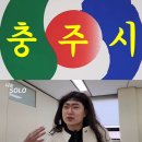 충주시 홍보맨 근황 이미지