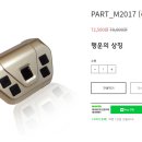 골무트리