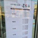 도도해 | [내돈내산] 인생 아구찜 찾았다! 인천 아구찜 맛집 도도해 솔직 후기