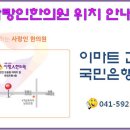 사랑인한의원 이미지