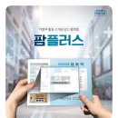 인쇄플러스광고