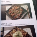 댓끼리짬뽕 이미지