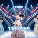 럭공개러지 | 공연섭외 송년회공연 연말공연, 5가지 무대 연출로 섭외 성공하는 법: 분위기 UP! 만족도 UP!