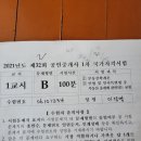 방구석찐따의 공인중개사1차 독학 합격후기