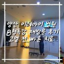 이레 아이병원 이미지