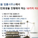 해율법률사무소 이미지