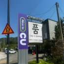 동두천 그림책 동화마을 &lt;품캠핑장&gt; 후기｜동두천 글램핑장 추천, 뚜벅이도 가능한 글램핑장
