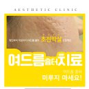 신나루쁘띠의원 이미지