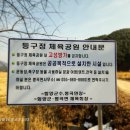 구정체육공원 이미지