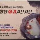 향원훠궈샤브샤브 이미지