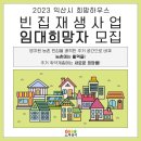 귀농지원센터 화장실 이미지