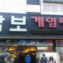 현게임랜드 이미지