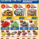 고래스크린 | 2026년 새해 쇼핑 축제 이마트 고래잇 페스타 제대로 즐기기