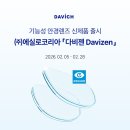 다비치안경 영종하늘도시점 이미지