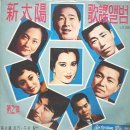 신태양 가요앨범 제2집 [아메리카 마도로스] (1960) 이미지