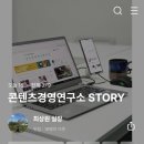 콘텐츠경영연구소 이미지