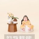 수정-119 | 메리베이비 검단 백일촬영 후기 | 119일 아기 백일사진 내돈내산