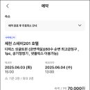 스테이201호텔 이미지