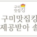 옥계닭집 이미지