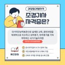 조경기능사 자격과정 이미지