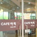 카페아띠 이미지