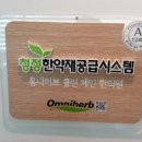 자연드림한의원 이미지