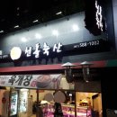 천돌축산 이미지