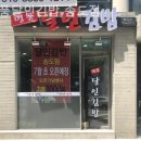 명품달인김밥 송도점 | [부산송도/맛집] 명품달인김밥 송도점 특별한 날 꼭 가고 싶은 식당