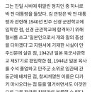 박정희는 출세하기 위해 일본 천황에게 개와 말의 자세로 충성의 혈서를 쓰고 이름을 다카기 마사오로 창씨개명 이미지