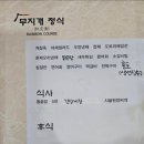 단아한정식 이미지